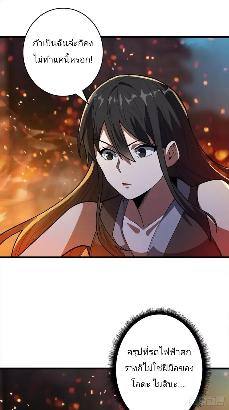 ฉันไม่ได้เป็นจอมวายร้ายจริงๆ นะ! ตอนที่ 46 - รูปที่ 2