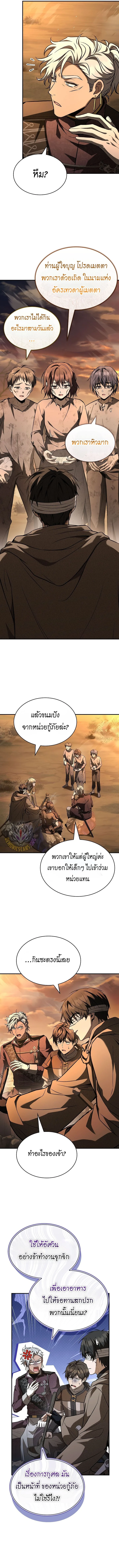 ค่ำคืนแห่งคนนอกรีตไร้วิญญาณ (Night of the Soulless Heathens) ตอนที่ 36 - รูปที่ 2