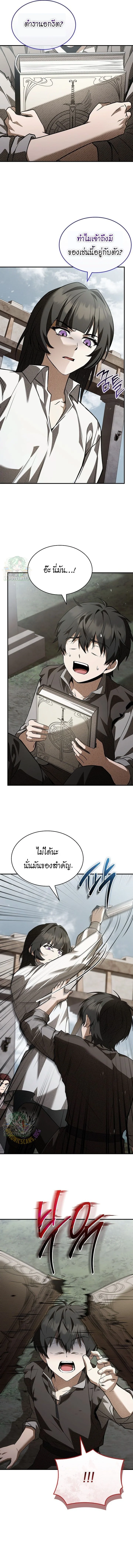 ค่ำคืนแห่งคนนอกรีตไร้วิญญาณ (Night of the Soulless Heathens) ตอนที่ 39 - รูปที่ 2