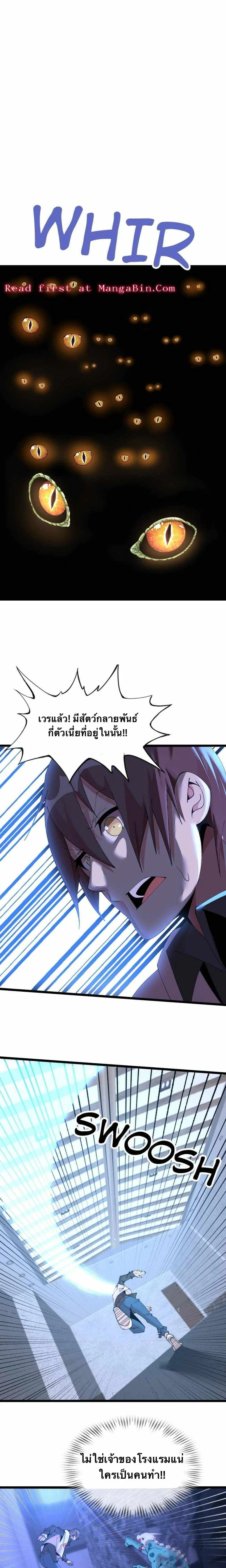 กลายเป็นผู้ยิ่งใหญ่ด้วยระบบคำสาปมหัศจรรย์ ตอนที่ 51 - รูปที่ 2