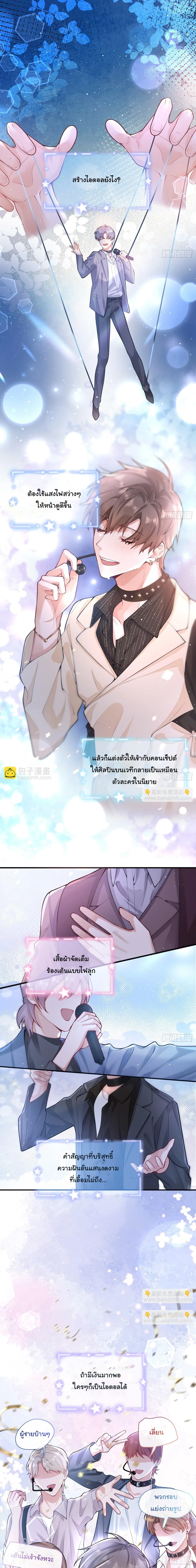 สต๊าฟตัวท็อป สู่ซุปตาร์สุดฮอต ตอนที่ 1 - รูปที่ 1