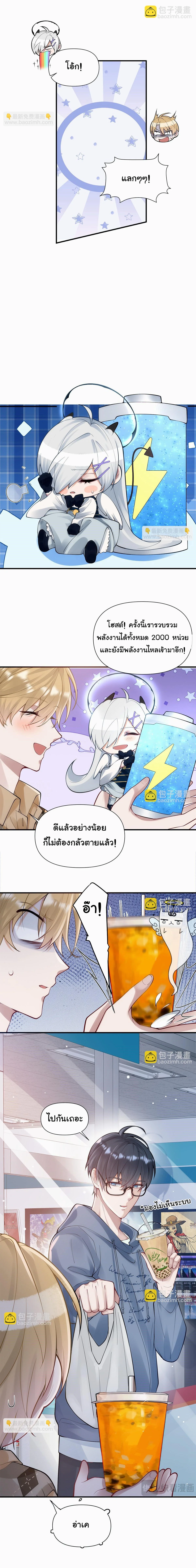 สต๊าฟตัวท็อป สู่ซุปตาร์สุดฮอต ตอนที่ 14 - รูปที่ 2