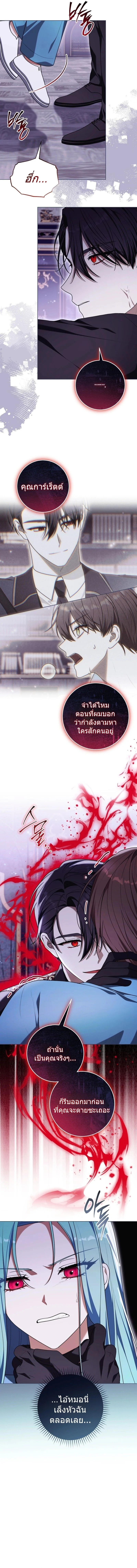 ลืมตาตื่นมา ก็กลายเป็นหัวหน้าใหญ่ในคุกไปซะแล้ว ตอนที่ 48 - รูปที่ 2