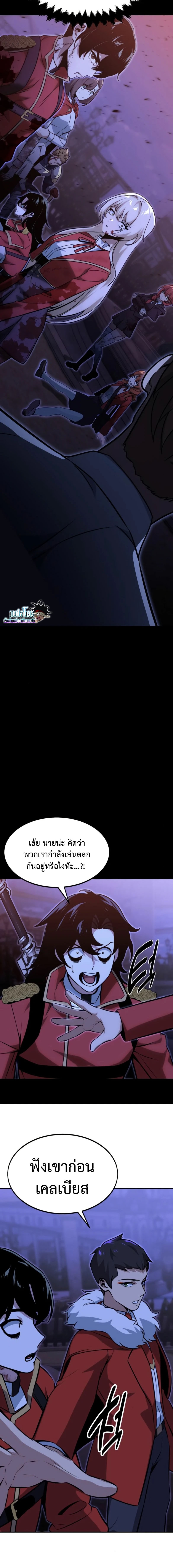 The Extra’s Academy Survival Guide สุดยอดคู่มือเอาชีวิตรอดในอคาเดมี ตอนที่ 10 - รูปที่ 2