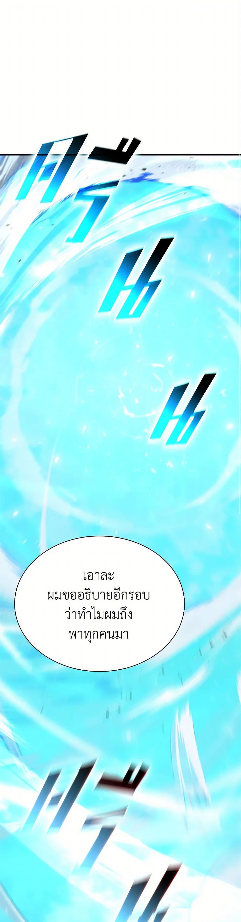 Taming Master เทมมิ่งมาสเตอร์ ตอนที่ 162 - รูปที่ 2