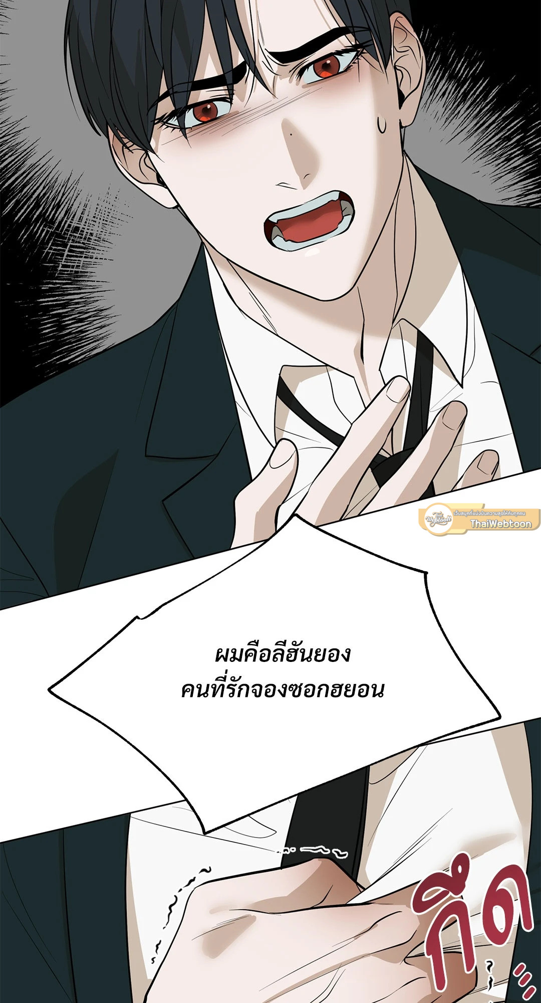 พรหมลิขิตไม่สิ้นสุด | A Fate Rewritten ตอนที่ 59 - รูปที่ 2