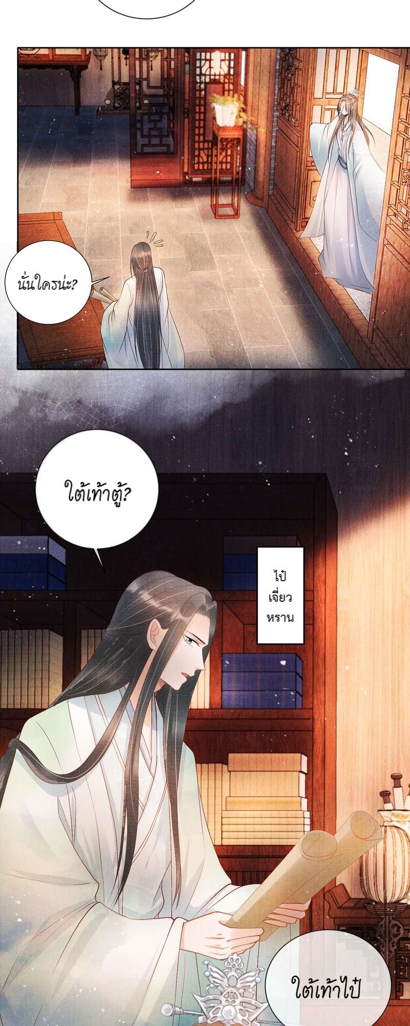 หน้า 3