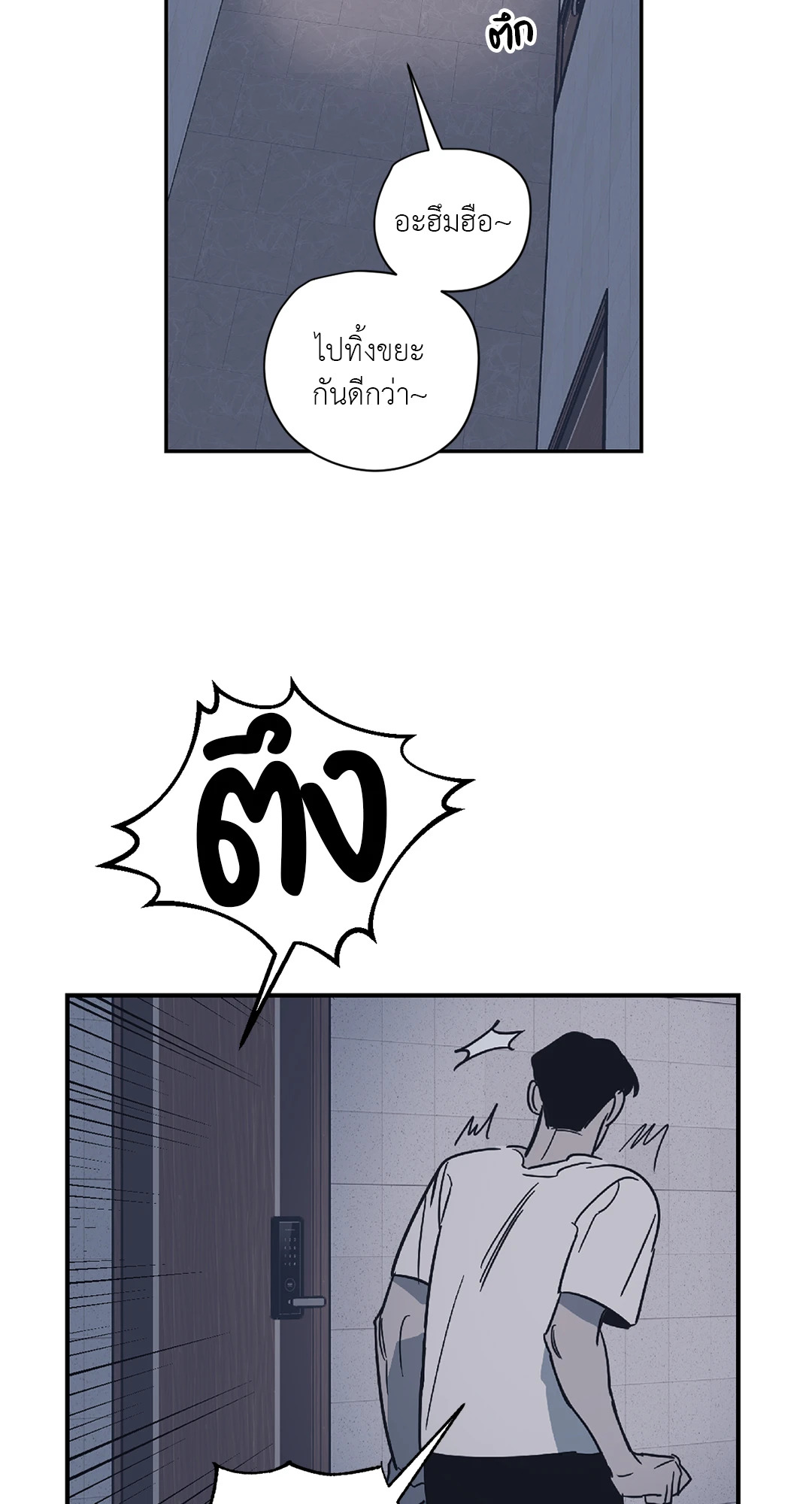 Love for Sale ตอนที่ 12 - รูปที่ 2