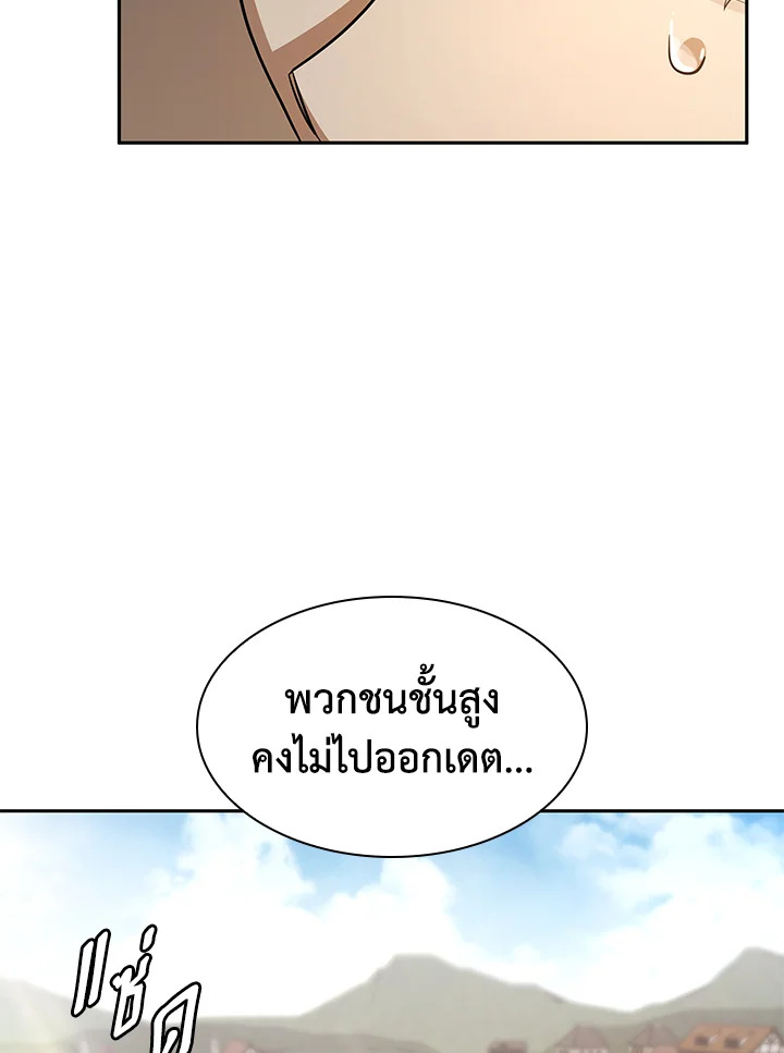 จอมเวทไร้ขีดจำกัด | The Infinite Mage ตอนที่ 51 - รูปที่ 2