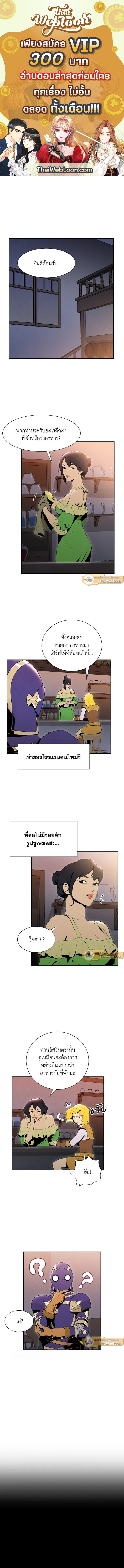 พลทหารโครงกระดูกผู้มิอาจปกป้องดันเจี้ยน | The Skeleton Soldier Failed to Defend the Dungeon ตอนที่ 13 - รูปที่ 1