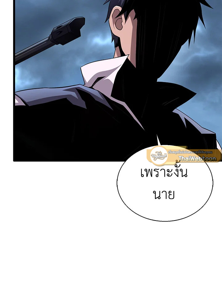 สไนเปอร์กระสุนเวท | Arcane Sniper ตอนที่ 151 - รูปที่ 2