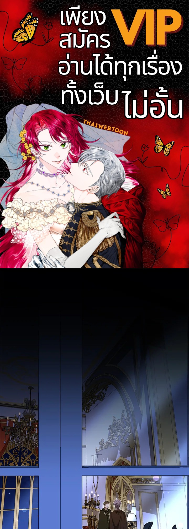 ฉันกลับมาเพื่อเป็นผู้นำตระกูลที่ถูกพรากไป ตอนที่ 36 - รูปที่ 1