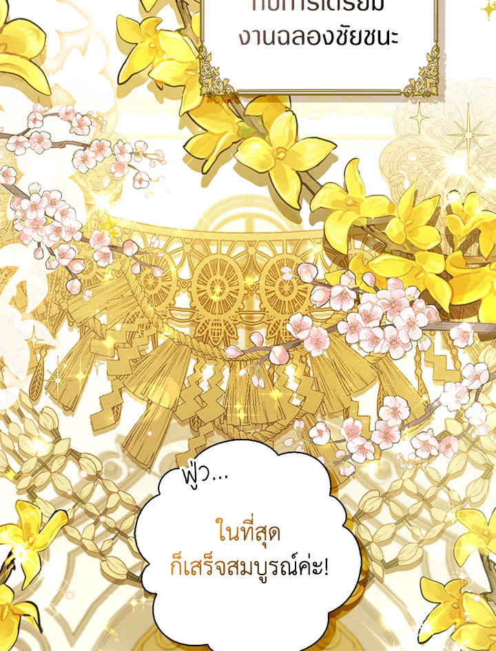 กระรอกน้อยเก่งกาจทุกอย่างเลย ตอนที่ 42 - รูปที่ 2