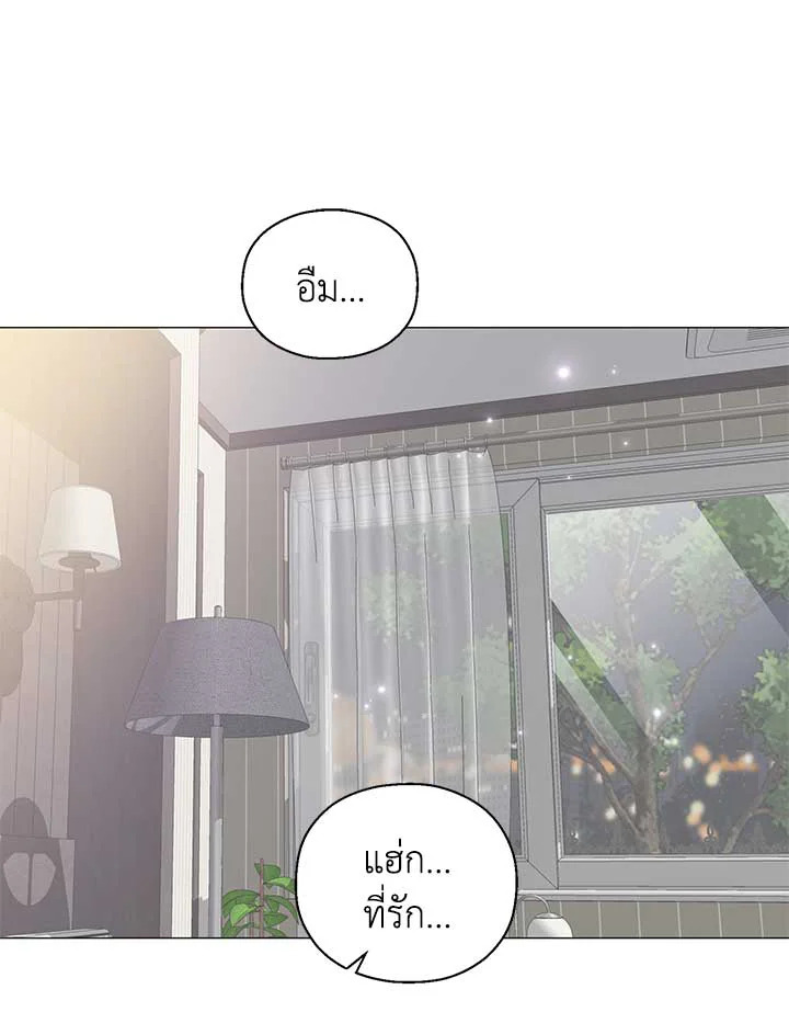 เมื่อผมกลายเป็นรุ่นพี่ | My Hyung's Sunbae ตอนที่ 30 - รูปที่ 2