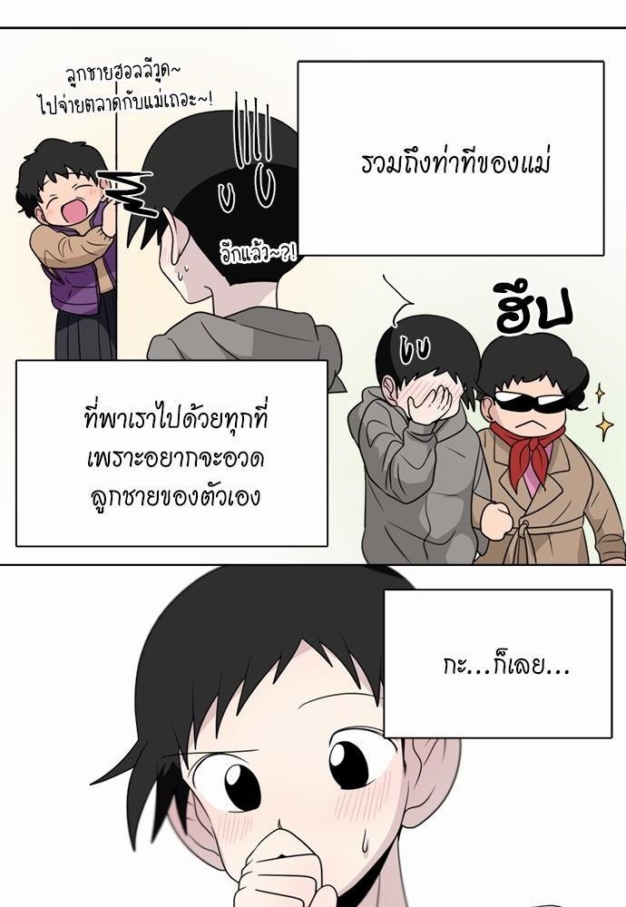 Star x Fanboy ตอนที่ 169.01 - รูปที่ 2