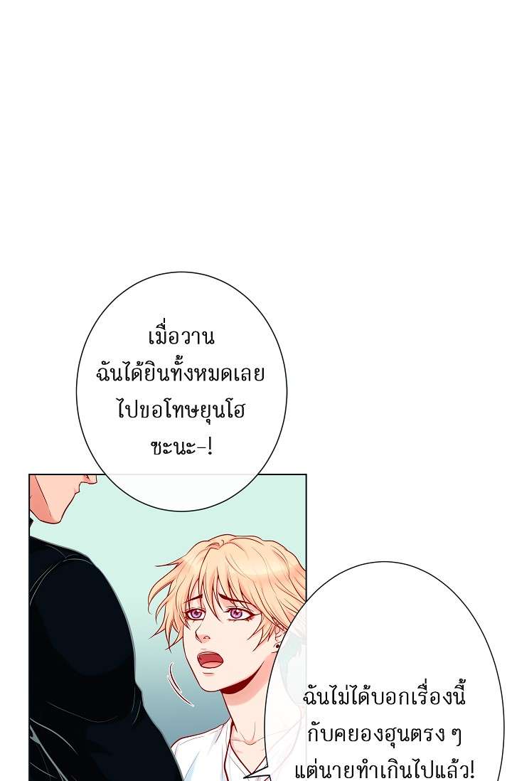 กัดคุณเสือ | Biting the Tiger ตอนที่ 14 - รูปที่ 2