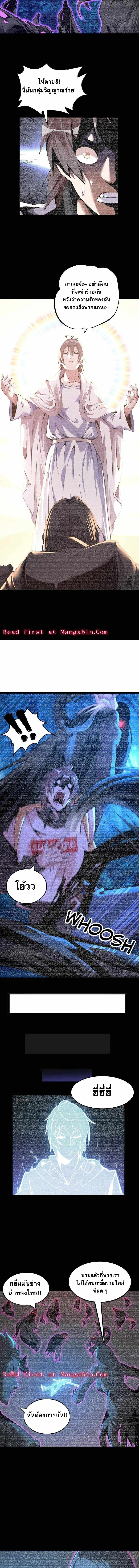 กลายเป็นผู้ยิ่งใหญ่ด้วยระบบคำสาปมหัศจรรย์ ตอนที่ 55 - รูปที่ 2