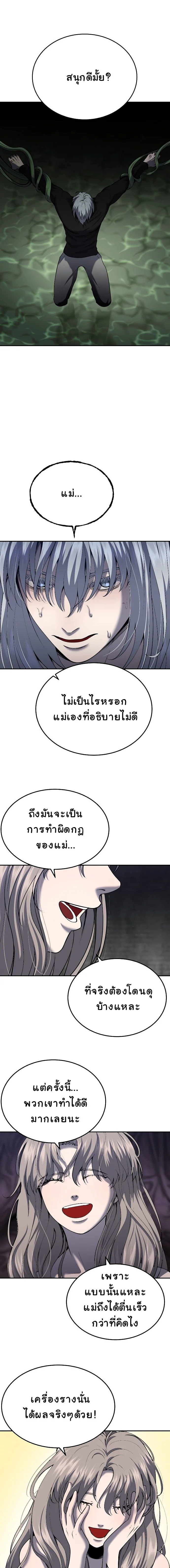 เหตุผลที่ไม่ควรเข้าไปในบ้านผีสิง ตอนที่ 46 - รูปที่ 2