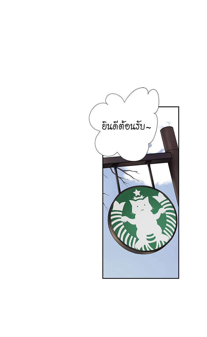 หัวใจจะวาย นายรักแรก | A Tough First Love ตอนที่ 17 - รูปที่ 2