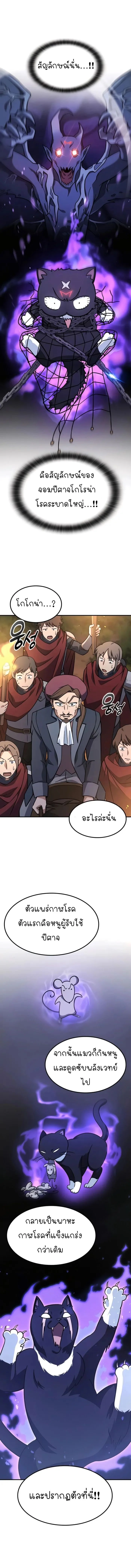 โรงบาลสัตว์ประหลาดคิม โอจิน เปิดให้บริการแล้วจ้า! ตอนที่ 9 - รูปที่ 1