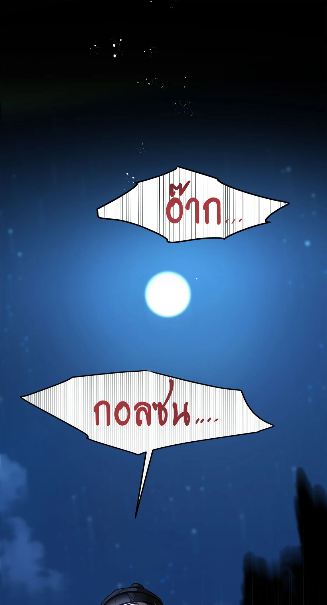 หน้า 77