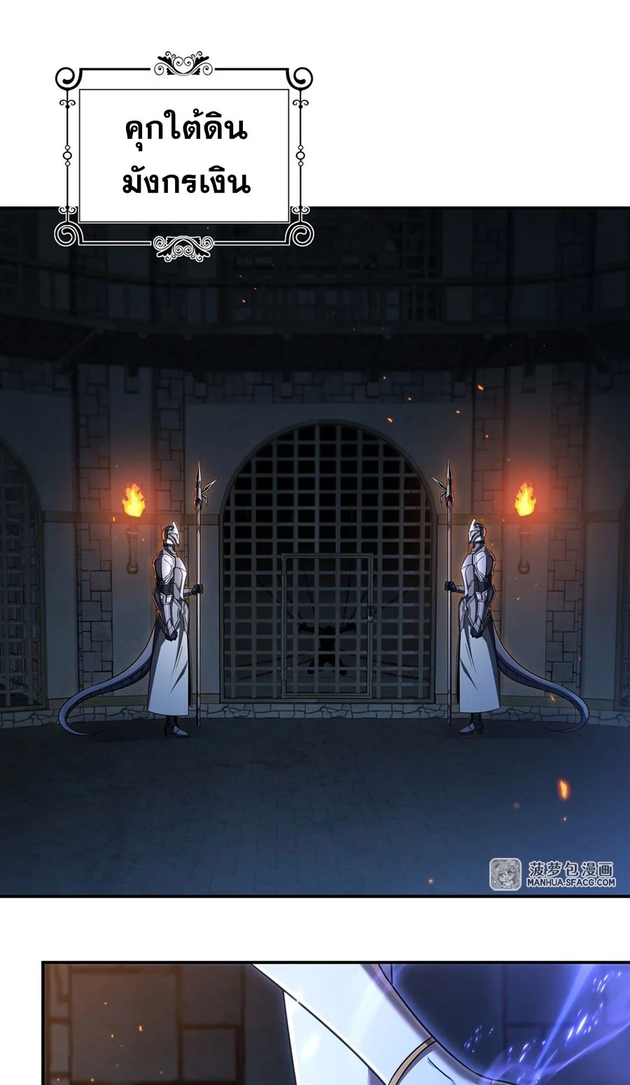 Shut Up, Evil Dragon! I don't want to raise a child with you anymore ตอนที่ 1 - รูปที่ 2