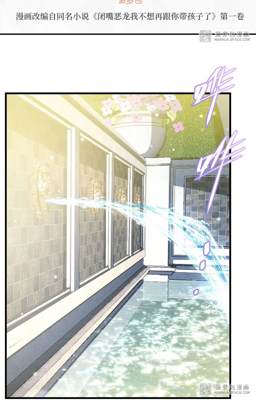 Shut Up, Evil Dragon! I don't want to raise a child with you anymore ตอนที่ 6 - รูปที่ 2