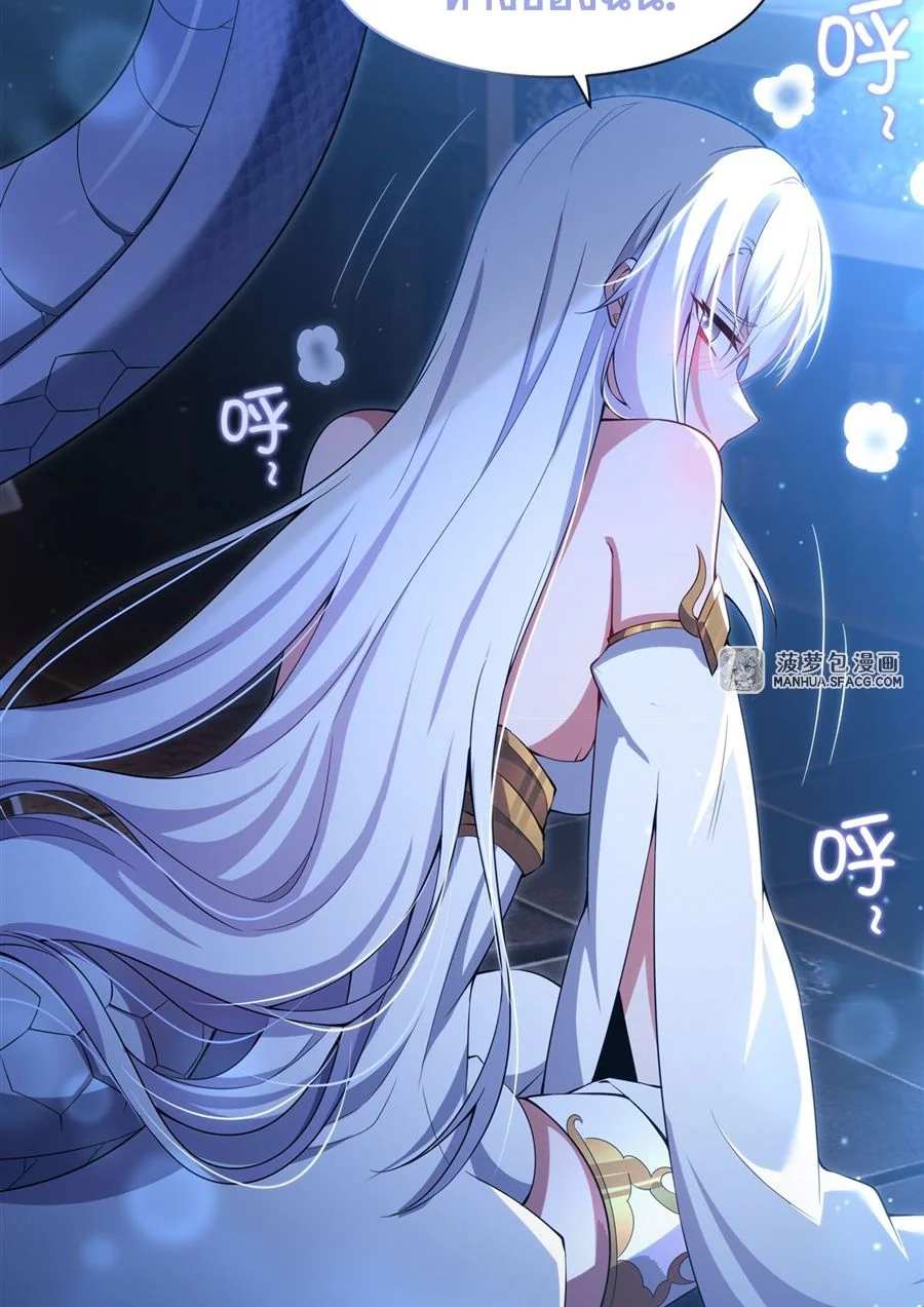 Shut Up, Evil Dragon! I don't want to raise a child with you anymore ตอนที่ 8 - รูปที่ 2