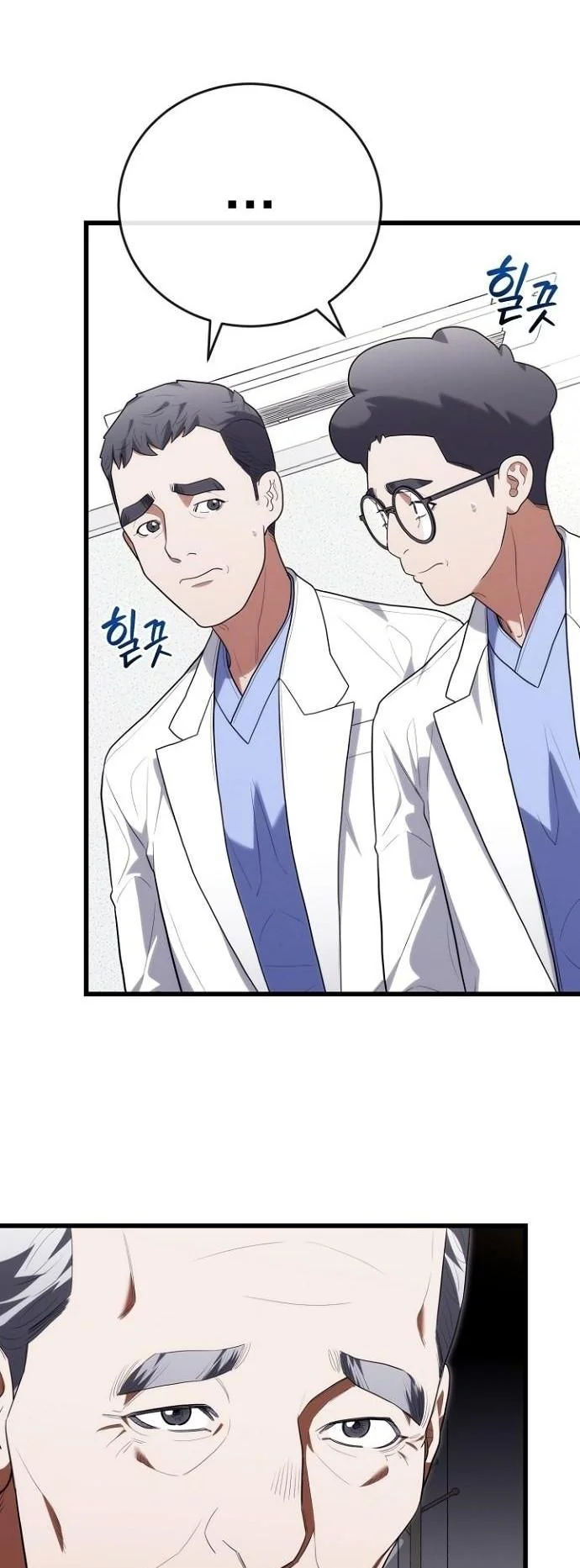 หมอเทวดาข้ามภพ ตอนที่ 45 - รูปที่ 2