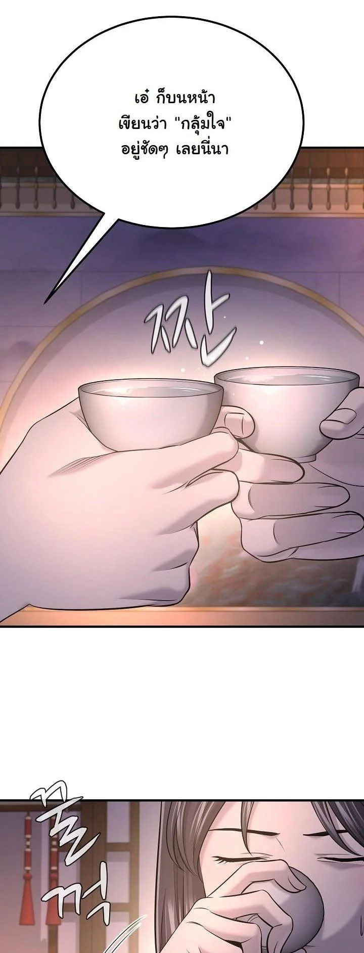 ชะตาฟ้าประทาน ข้าขอฮุบเพียงผู้เดียว ตอนที่ 34 - รูปที่ 2