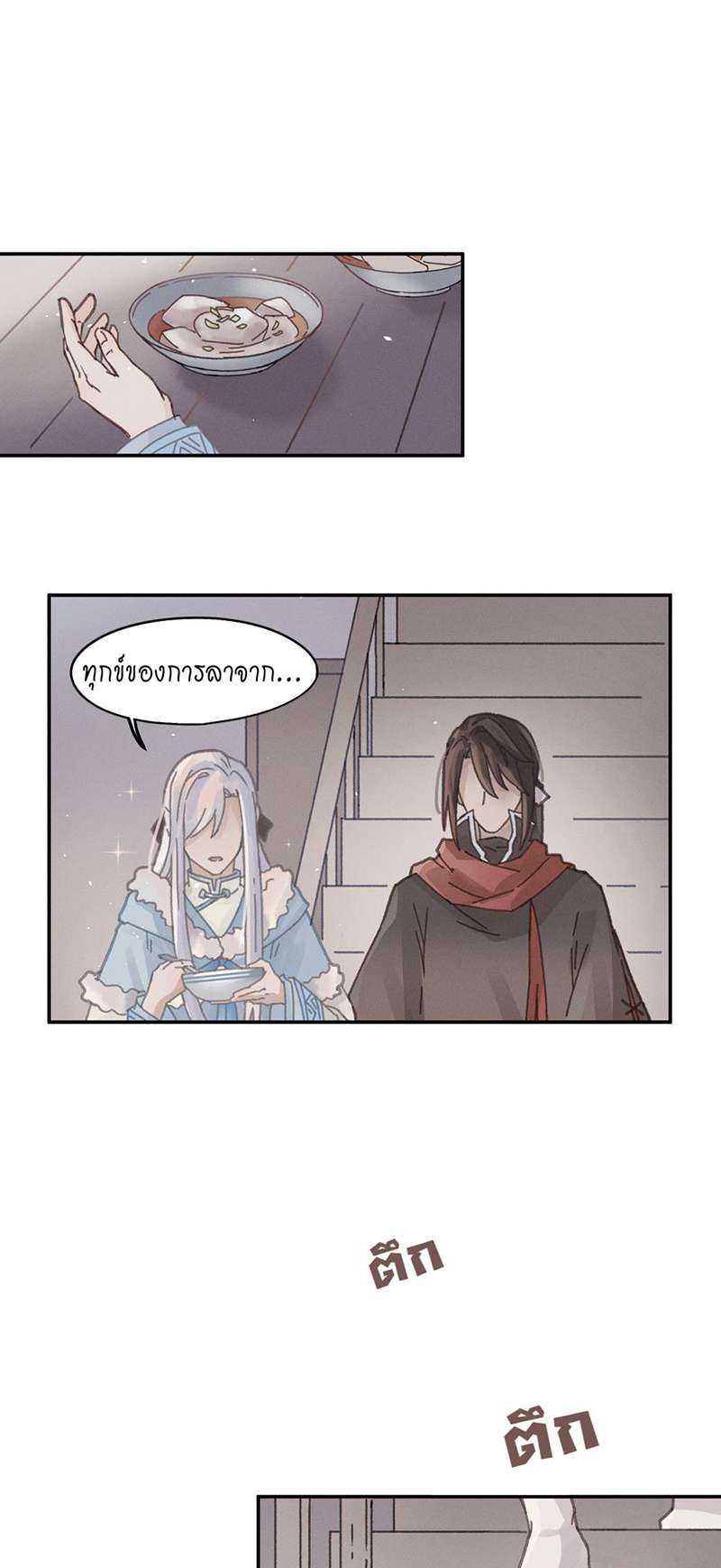 โลกของฉัน ฝันของนาย | Life Going Wild With Plug-ins ตอนที่ 57 - รูปที่ 2