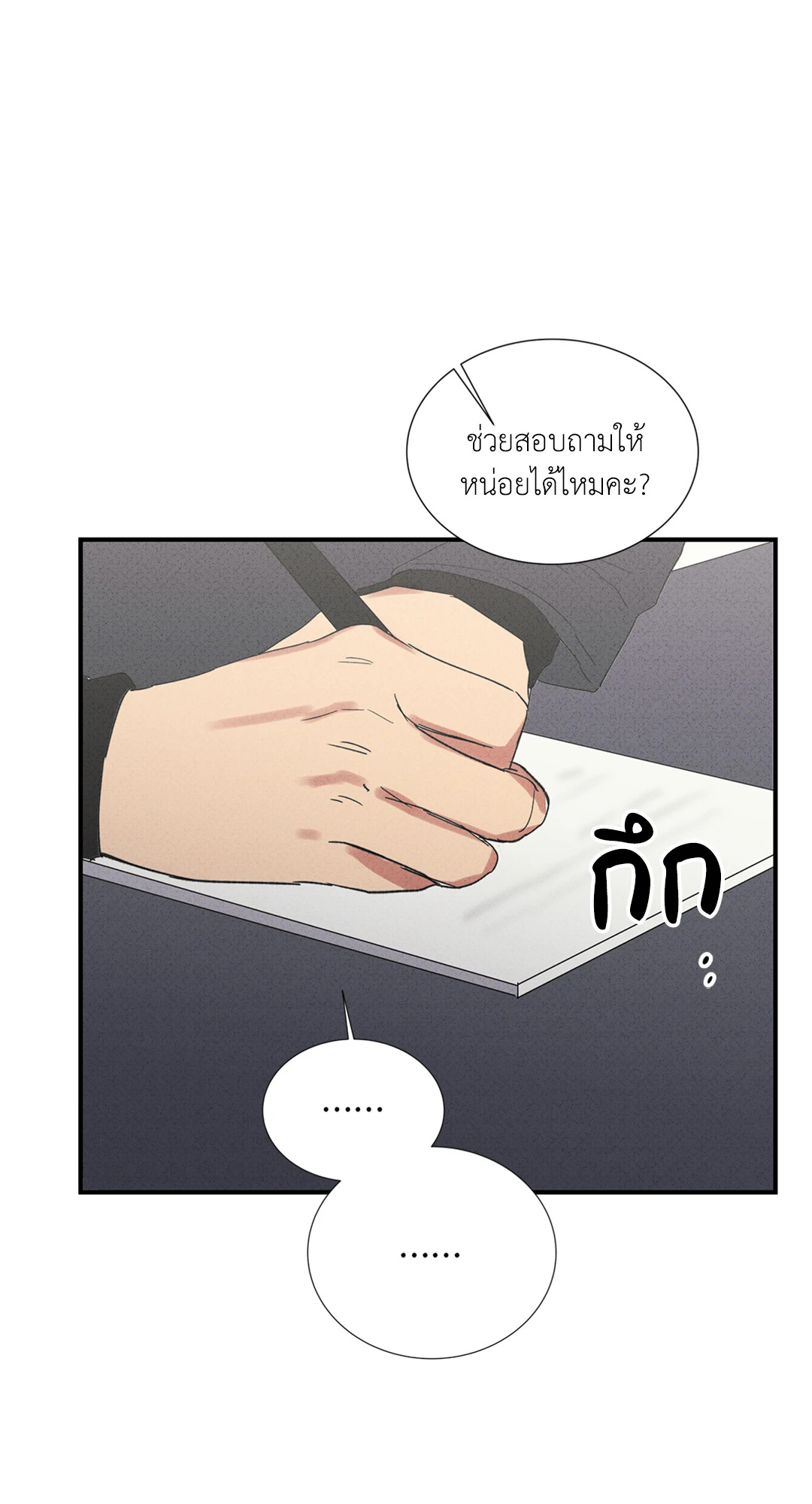 หน้า 54