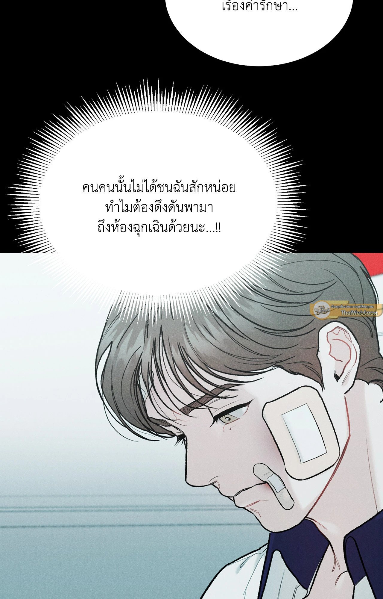 Limited Run ตอนที่ 38 - รูปที่ 2