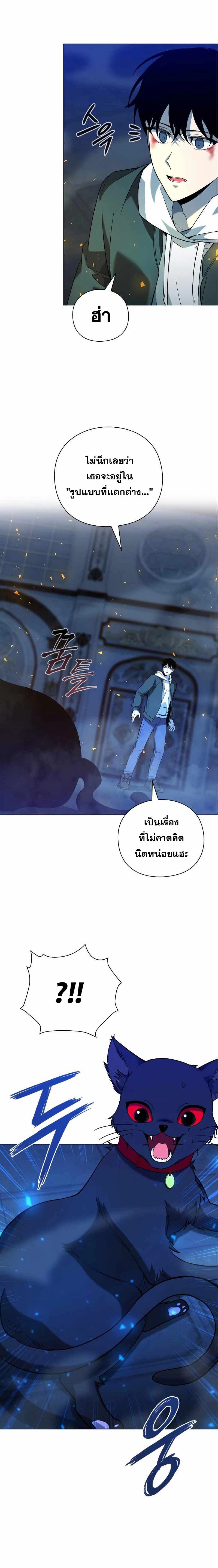 Weapon Maker ตอนที่ 21 - รูปที่ 2