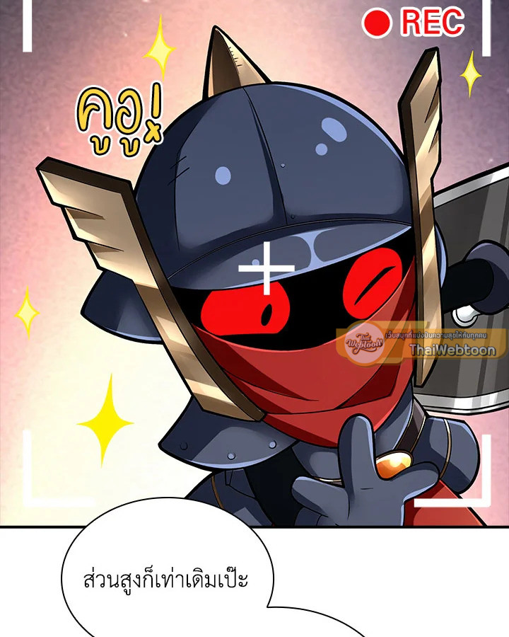 ไม่นึกว่าผมจะได้ไอเทมสุดเจ๋ง | I Didn't Know it was a Prize at the Time ตอนที่ 23 - รูปที่ 2