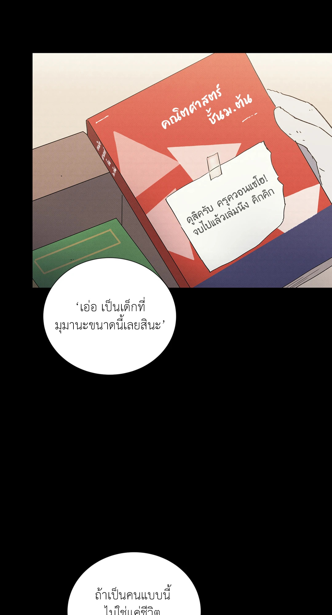 หน้า 53