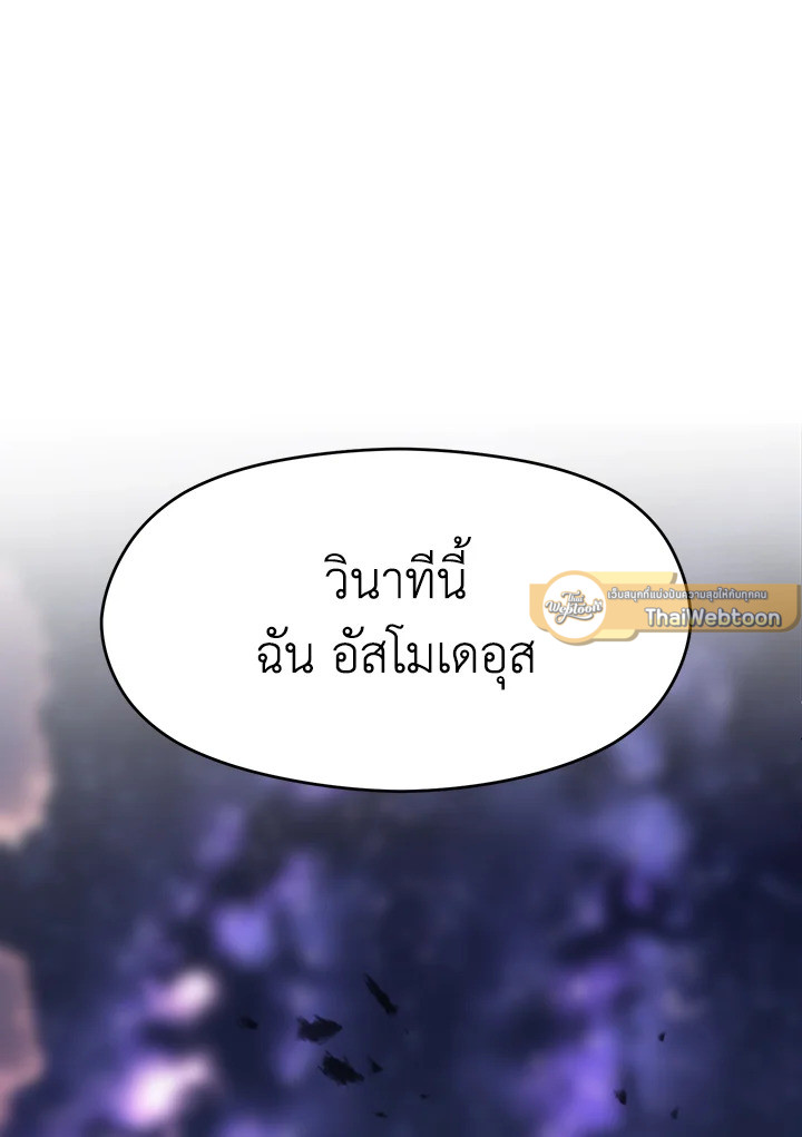 ย้อนเวลามาสู่ขั้นเหนือกว่ามหาจอมเวท | Archmage Transcending Through Regression ตอนที่ 116 - รูปที่ 2