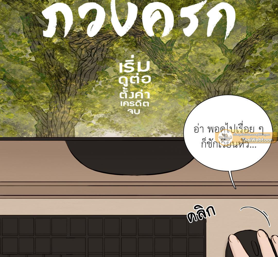 ภวังค์รัก | Haunted by Desire ตอนที่ 6.16 - รูปที่ 2
