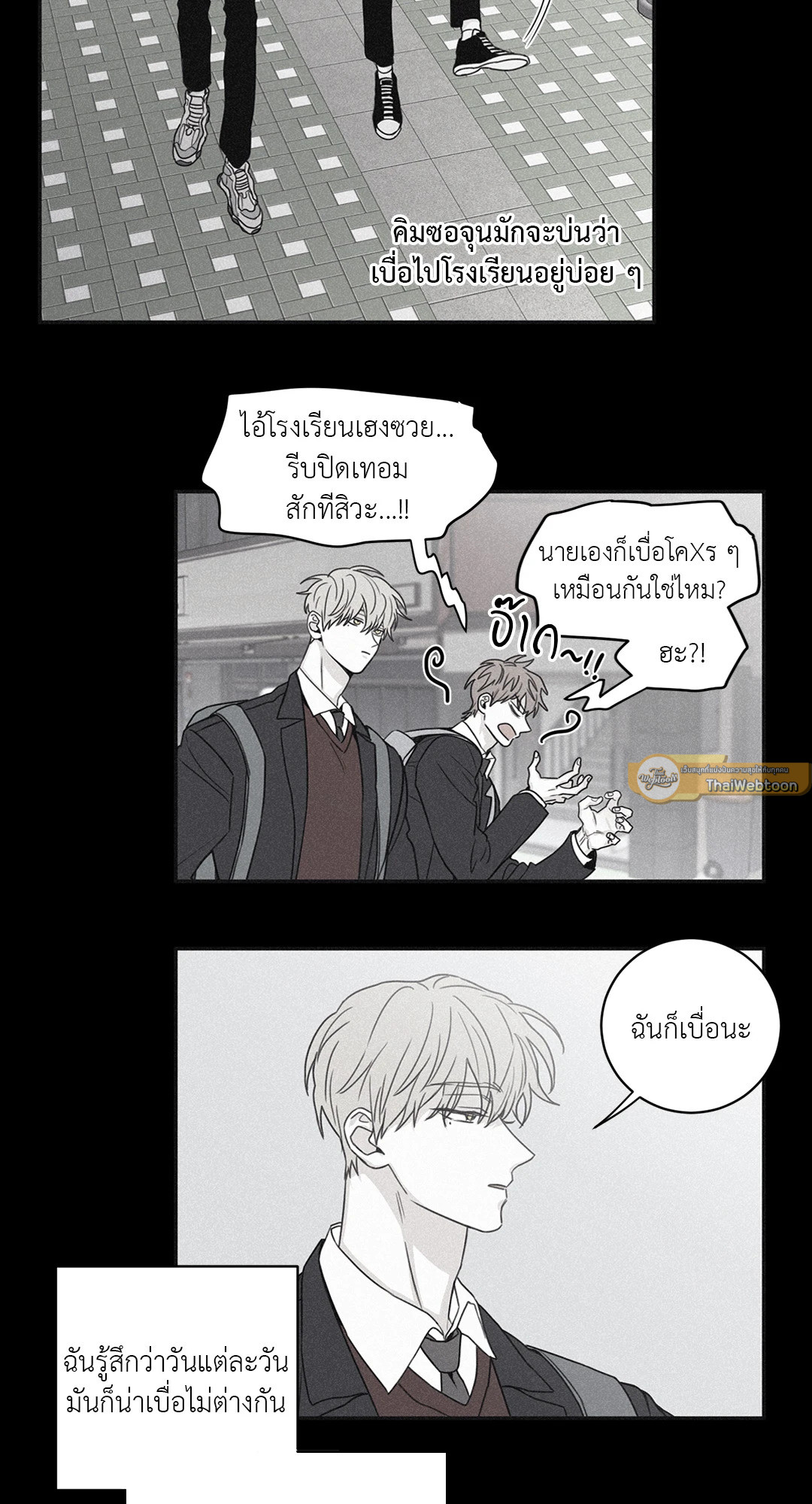 Checkmate ตอนที่ 66 - รูปที่ 2