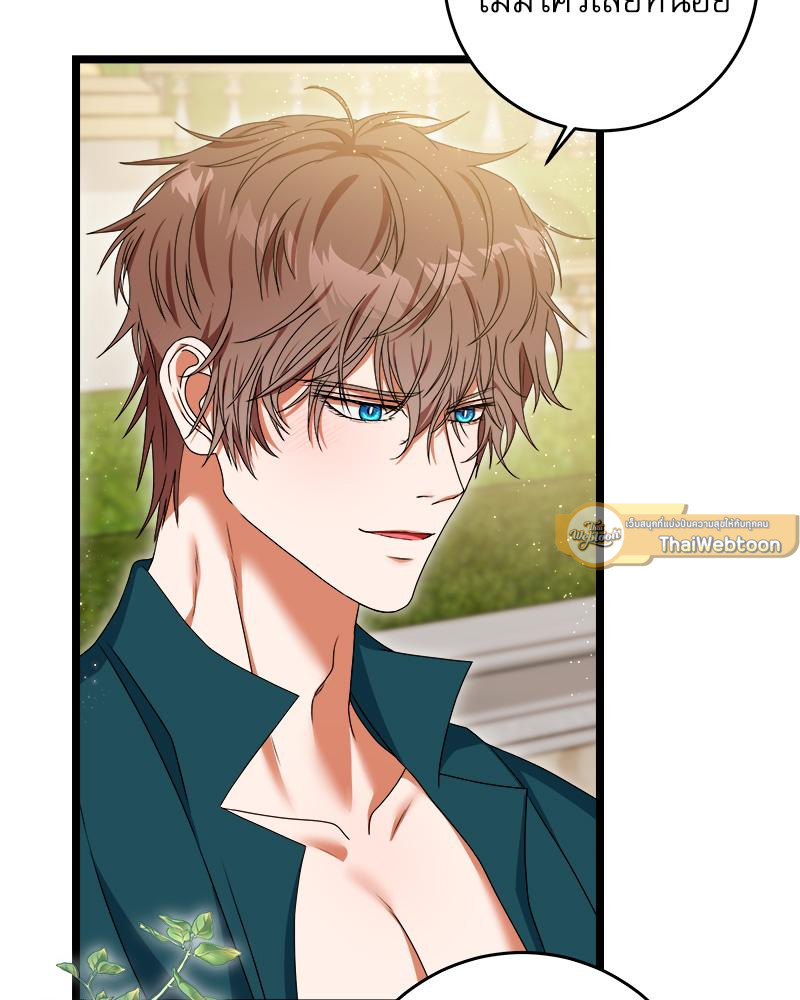 ภริยาดยุกมังกร | The Wife of the Dragon Duke (R+) ตอนที่ 7 - รูปที่ 2