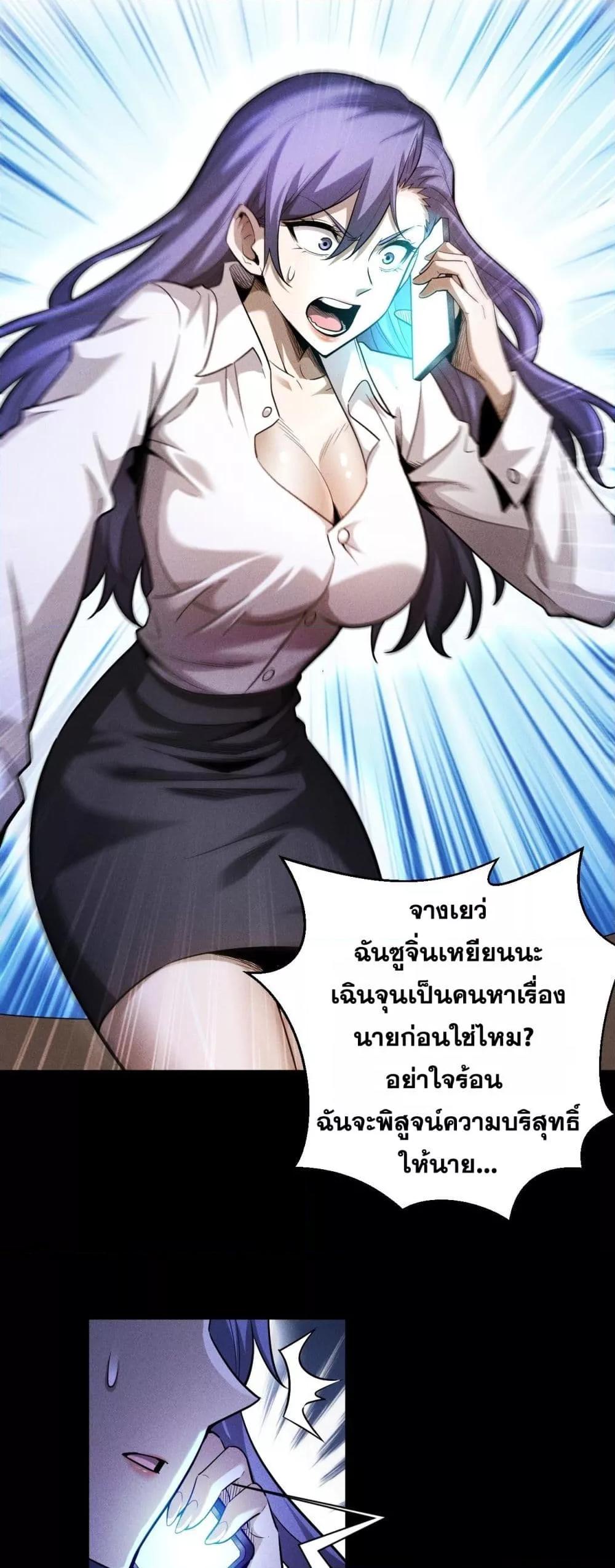 After a million years of idle time, I woke up and became a god สยบเผ่าพันธุ์ทั่วล้า ราชาล้านปีกลับมาแล้ว ตอนที่ 18 - รูปที่ 2