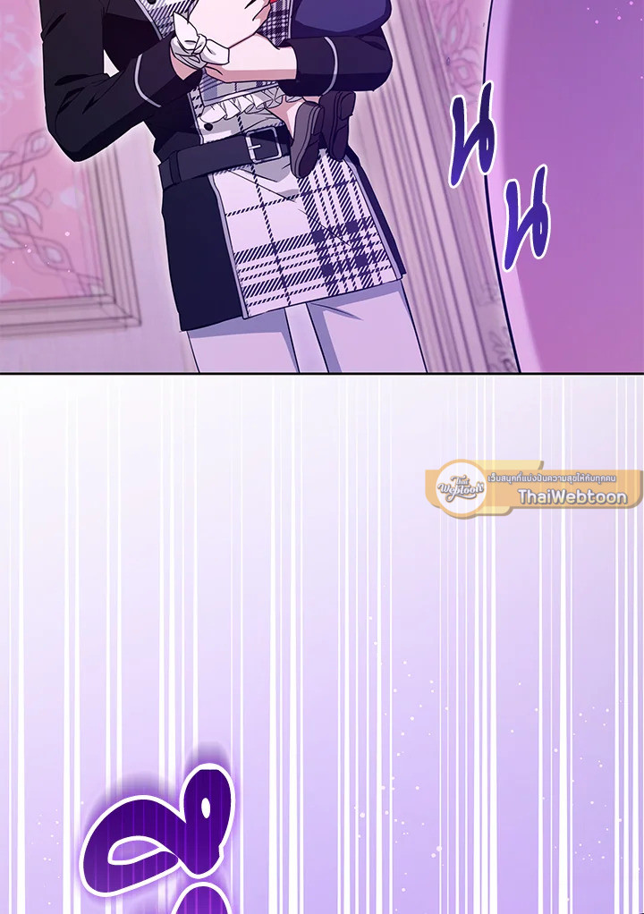 ขอจุกนมให้หนูหน่อย ตอนที่ 85 - รูปที่ 2