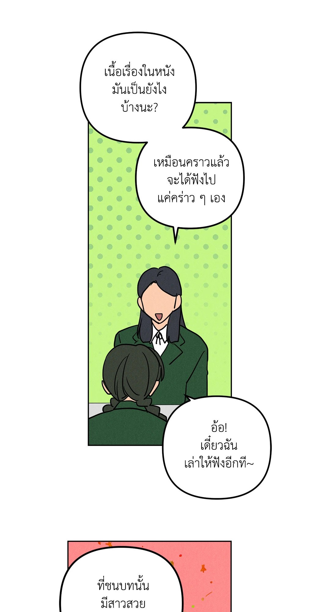 หน้า 64
