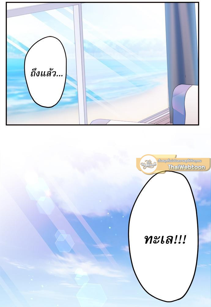 วากะจัง สาวแอ๊บใสหัวใจมีรัก | Waka-chan wa Kyou mo Azatoi ตอนที่ 47 - รูปที่ 2