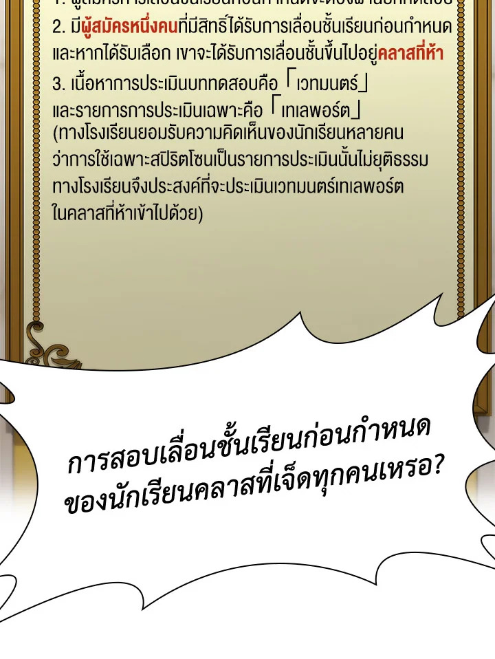 จอมเวทไร้ขีดจำกัด | The Infinite Mage ตอนที่ 31 - รูปที่ 2