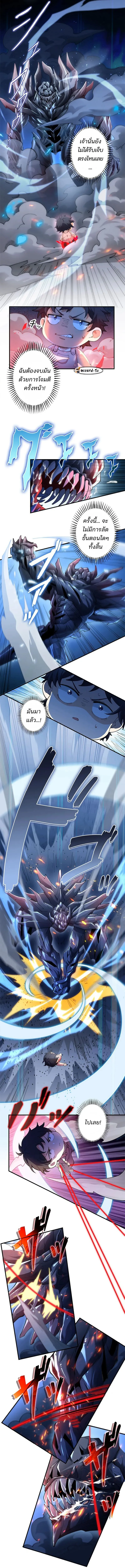 ฉันคือฮันเตอร์แรงค์ SSS (The Chosen SSS-Rank) ตอนที่ 7 - รูปที่ 2