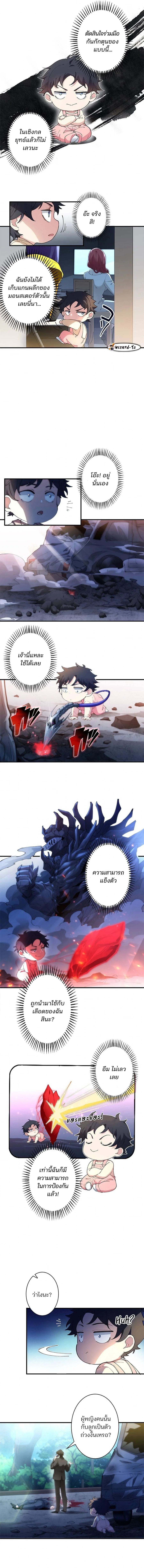 ฉันคือฮันเตอร์แรงค์ SSS (The Chosen SSS-Rank) ตอนที่ 8 - รูปที่ 2