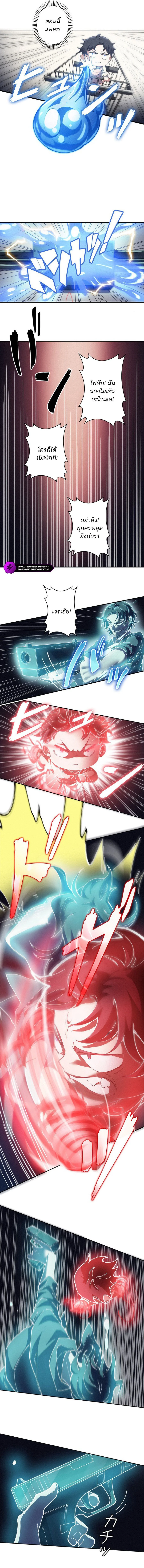 ฉันคือฮันเตอร์แรงค์ SSS (The Chosen SSS-Rank) ตอนที่ 12 - รูปที่ 2