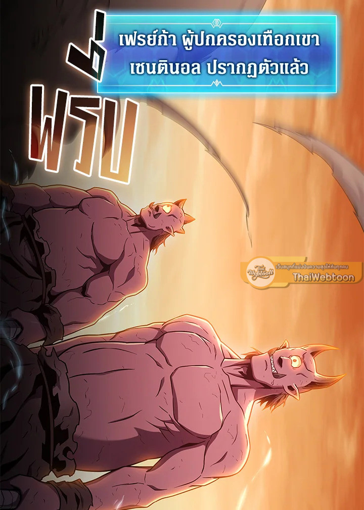 สไนเปอร์กระสุนเวท | Arcane Sniper ตอนที่ 179 - รูปที่ 2