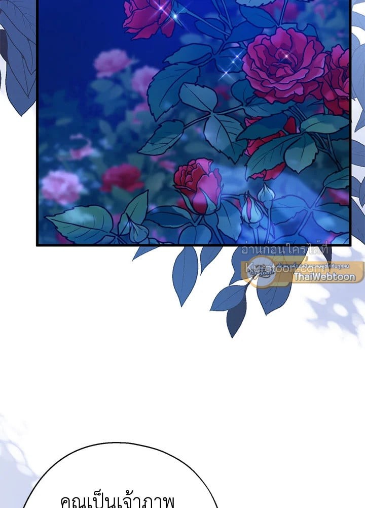 อ้าปากสิคะ เดี๋ยวฉันป้อนด้วยช้อนทอง | Say Ah, the Golden Spoon is Entering ตอนที่ 85 - รูปที่ 2